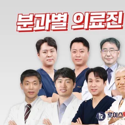 로이스덕영치과병원 — 업체가 네이버 플레이스에 올린 사진 2