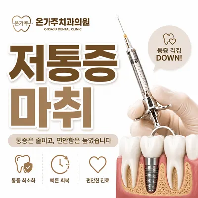 온가주치과의원 — 업체가 네이버 플레이스에 올린 사진 2