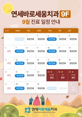 연세바로세움치과의원 — 업체가 네이버 플레이스에 올린 사진 2