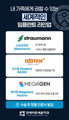 연세바로세움치과의원 — 업체가 네이버 플레이스에 올린 사진 3