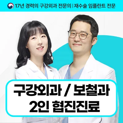 치아발전소치과의원 장산역 — 업체가 네이버 플레이스에 올린 사진 2