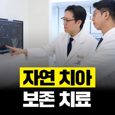 메가플란트치과의원 부천 — 업체가 네이버 플레이스에 올린 사진 2