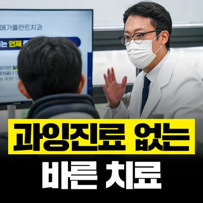 메가플란트치과의원 부천 — 업체가 네이버 플레이스에 올린 사진 3