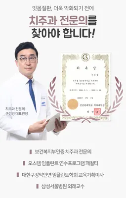 삼성바른치과의원 — 업체가 네이버 플레이스에 올린 사진 1