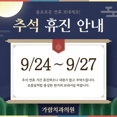 가람치과의원 — 업체가 네이버 플레이스에 올린 사진 1