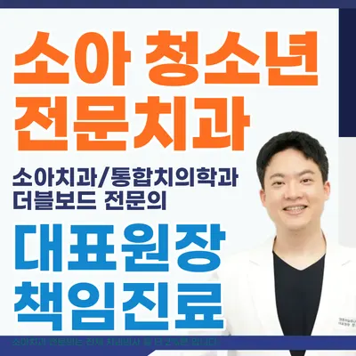 영종하늘쥬니어치과의원 — 업체가 네이버 플레이스에 올린 사진 1