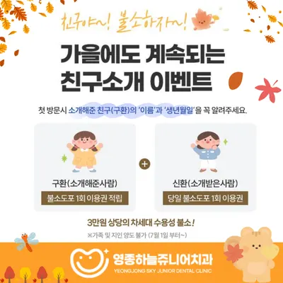 영종하늘쥬니어치과의원 — 업체가 네이버 플레이스에 올린 사진 3