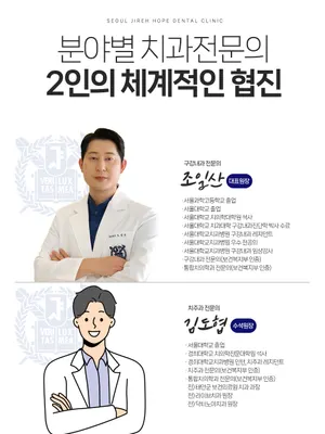 서울이레소망치과의원 — 업체가 네이버 플레이스에 올린 사진 2