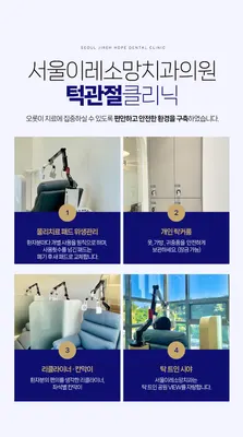 서울이레소망치과의원 — 업체가 네이버 플레이스에 올린 사진 3