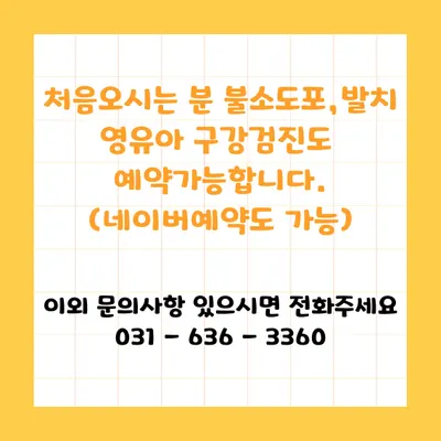 서울쥬니어치과의원 — 업체가 네이버 플레이스에 올린 사진 2