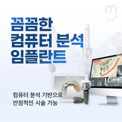 미소진치과의원 — 업체가 네이버 플레이스에 올린 사진 3