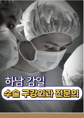 연세스마트치과의원 감일본점 — 업체가 네이버 플레이스에 올린 사진 2