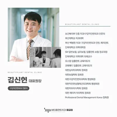 뷰티플란트치과의원 — 업체가 네이버 플레이스에 올린 사진 1