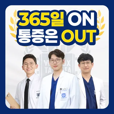 365서울수치과의원 — 업체가 네이버 플레이스에 올린 사진 1