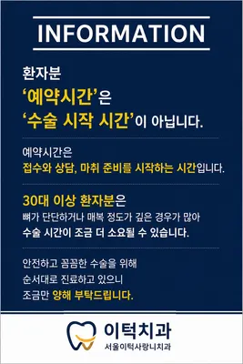 서울이턱사랑니치과의원 — 업체가 네이버 플레이스에 올린 사진 2