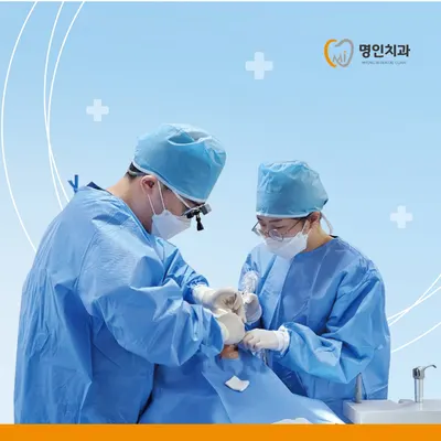 명인치과의원 — 업체가 네이버 플레이스에 올린 사진 2