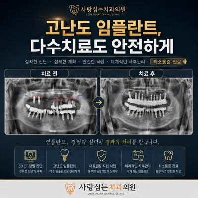 사랑심는치과의원 — 업체가 네이버 플레이스에 올린 사진 3