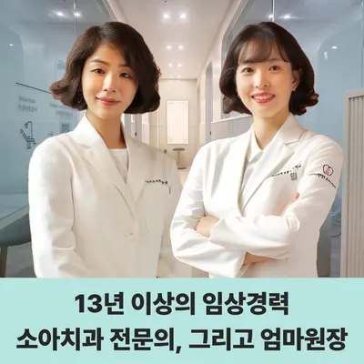 아이편한소아치과의원 — 업체가 네이버 플레이스에 올린 사진 1