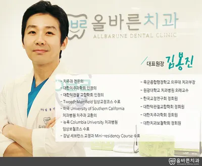 올바른치과의원 — 업체가 네이버 플레이스에 올린 사진 1