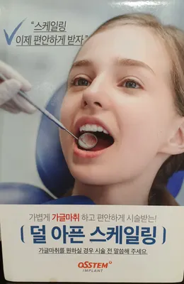 중앙치과의원 — 업체가 네이버 플레이스에 올린 사진 1