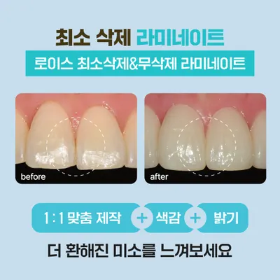 로이스제일치과의원 — 업체가 네이버 플레이스에 올린 사진 3