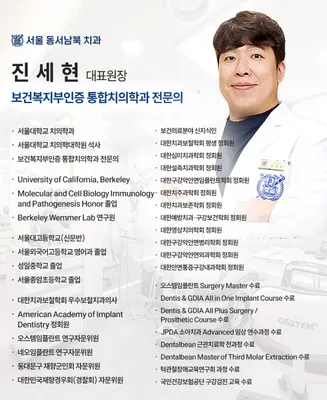 서울동서남북치과의원 — 업체가 네이버 플레이스에 올린 사진 3