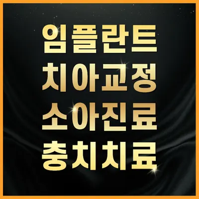 엠케이치과의원 — 업체가 네이버 플레이스에 올린 사진 3