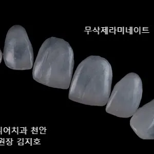 서울니어치과의원 천안 — 업체가 네이버 플레이스에 올린 사진 2