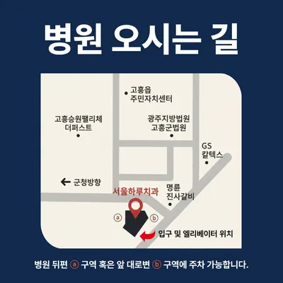 서울하루치과의원 — 업체가 네이버 플레이스에 올린 사진 3