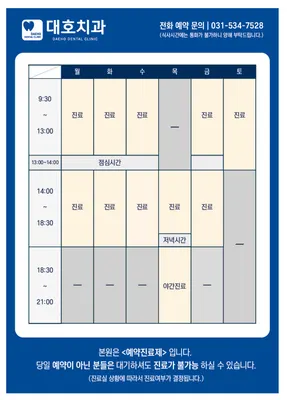 대호치과의원 — 업체가 네이버 플레이스에 올린 사진 2