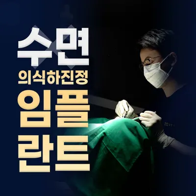 의정부본플란트치과의원 — 업체가 네이버 플레이스에 올린 사진 2