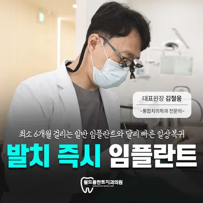 월드플란트치과의원 창원 — 업체가 네이버 플레이스에 올린 사진 3