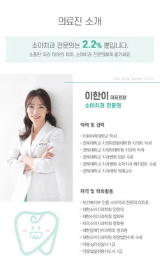 에코꾸러기소아치과의원 — 업체가 네이버 플레이스에 올린 사진 3