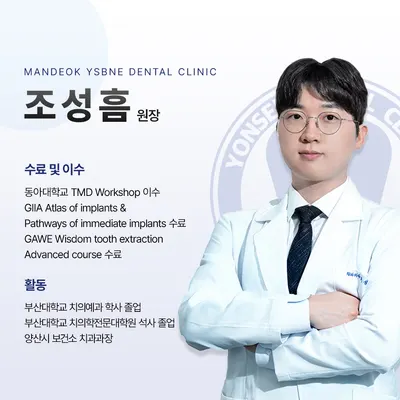 만덕연세비앤이치과병원 — 업체가 네이버 플레이스에 올린 사진 3