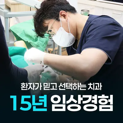 로이스치과의원 — 업체가 네이버 플레이스에 올린 사진 2
