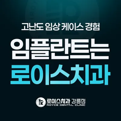 로이스치과의원 — 업체가 네이버 플레이스에 올린 사진 3