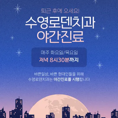 로덴치과의원 — 업체가 네이버 플레이스에 올린 사진 1