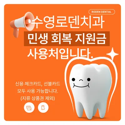 로덴치과의원 — 업체가 네이버 플레이스에 올린 사진 2