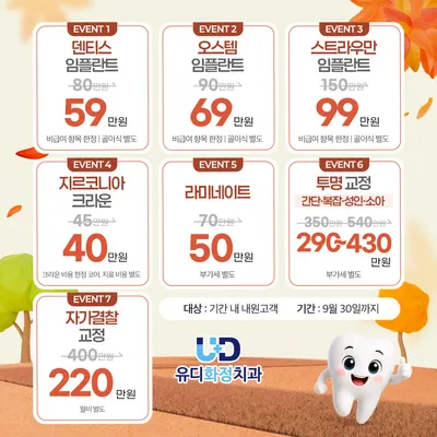 유디화정치과의원 — 업체가 네이버 플레이스에 올린 사진 2