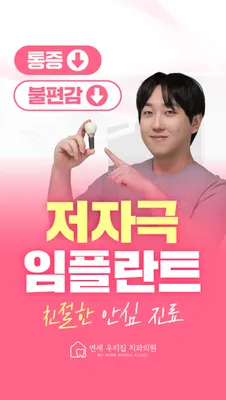 연세우리집치과의원 — 업체가 네이버 플레이스에 올린 사진 3