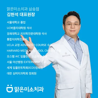 맑은미소치과의원 — 업체가 네이버 플레이스에 올린 사진 2