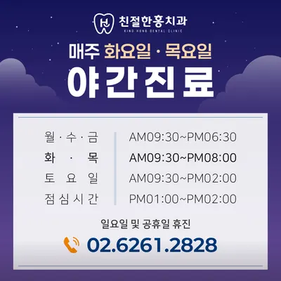 친절한홍치과의원 — 업체가 네이버 플레이스에 올린 사진 3