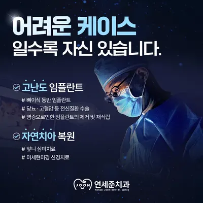 연세준치과의원 영등포 — 업체가 네이버 플레이스에 올린 사진 2