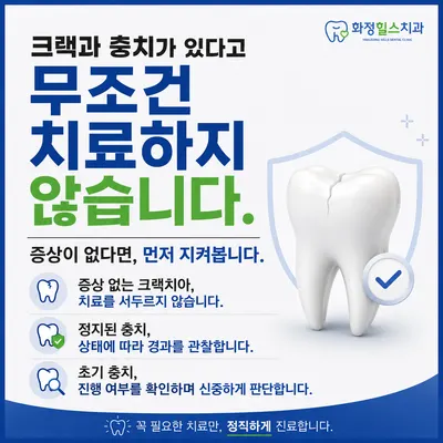 화정힐스치과의원 — 업체가 네이버 플레이스에 올린 사진 2