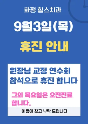 화정힐스치과의원 — 업체가 네이버 플레이스에 올린 사진 3