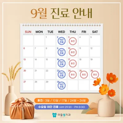 마들웰치과의원 — 업체가 네이버 플레이스에 올린 사진 3
