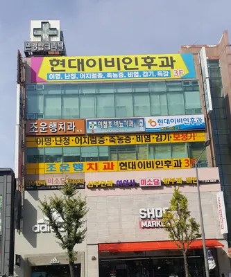 조운행치과의원 — 업체가 네이버 플레이스에 올린 사진 1