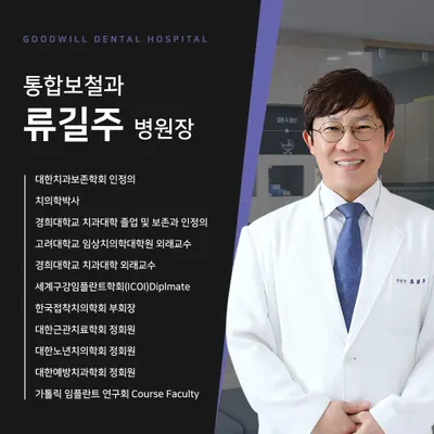 굿윌치과병원 덕천 — 업체가 네이버 플레이스에 올린 사진 3