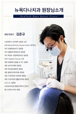 뉴욕다나치과의원 — 업체가 네이버 플레이스에 올린 사진 1