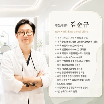뉴욕다나치과의원 — 업체가 네이버 플레이스에 올린 사진 2